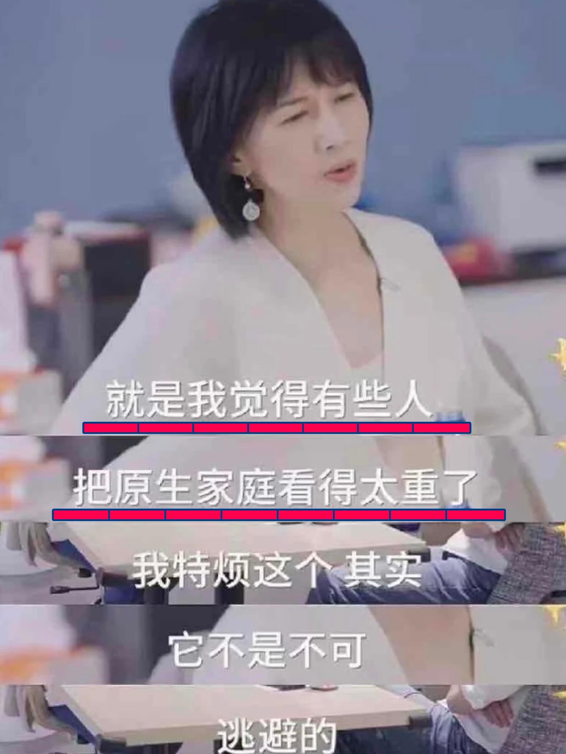 Papi酱对原生家庭的观点，也太清醒了吧！！​​​