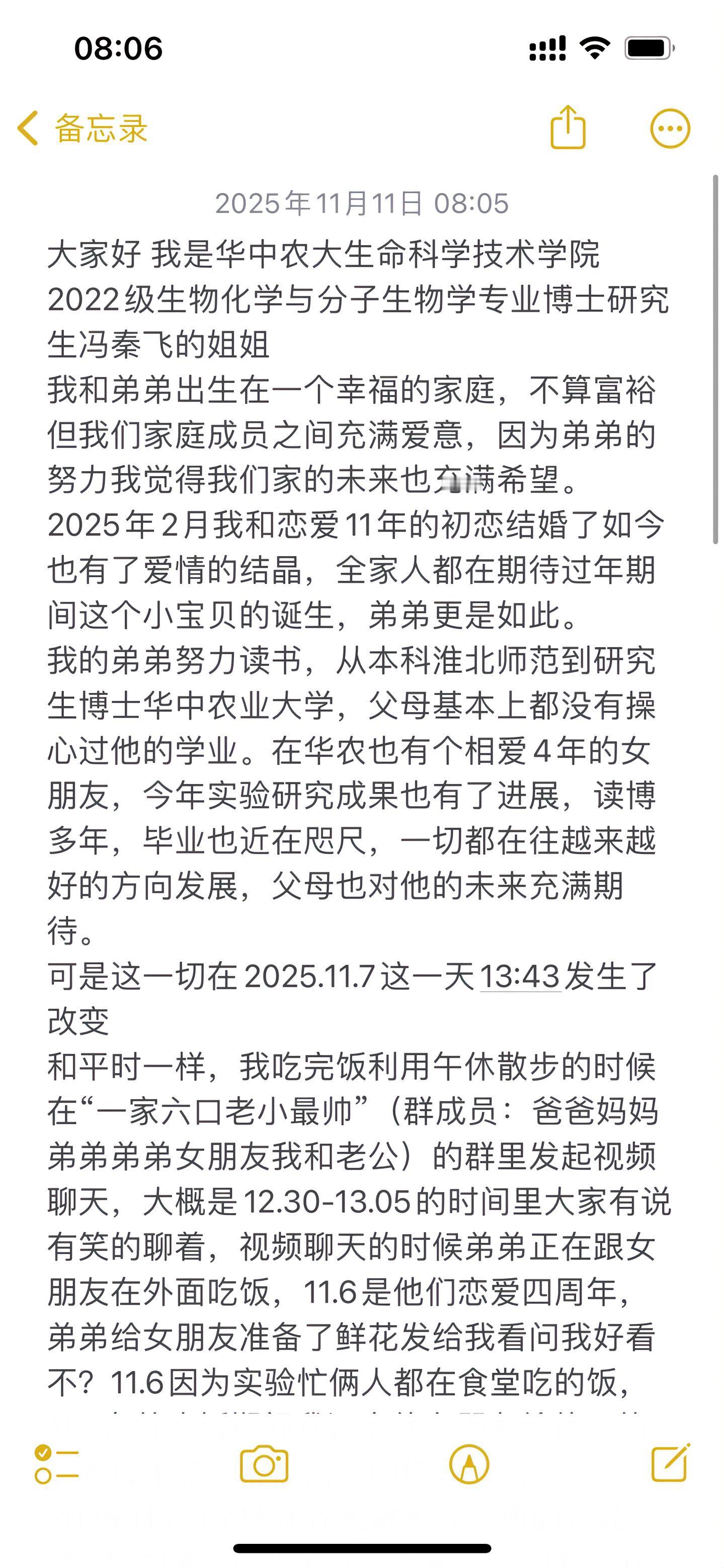 武汉博士生不幸溺亡事情经过这个湖的设计是防止人掉下去后爬上来吗，斜坡、水泥硬化…