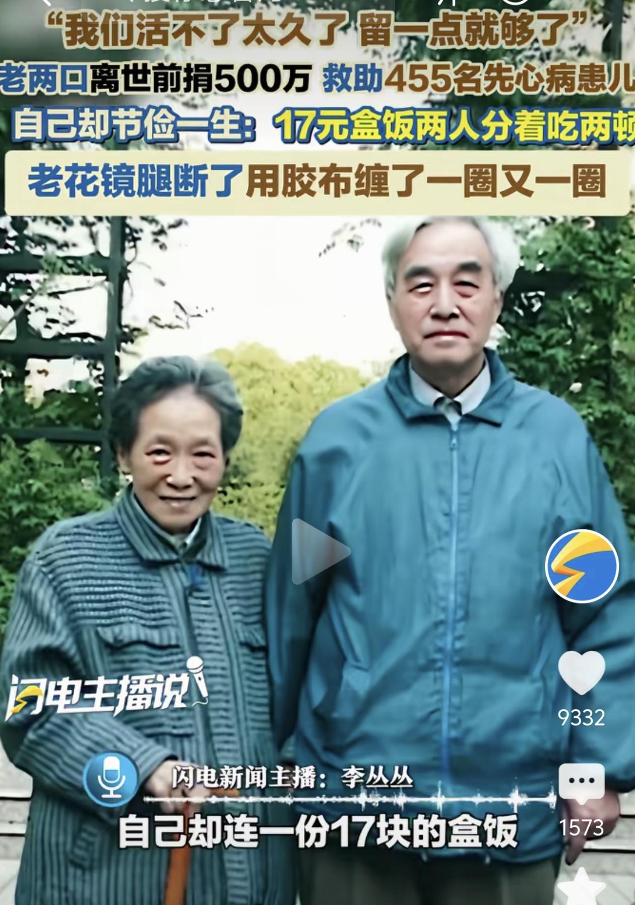 “我们两个人应该活不了太久了，留一点就够了。”说这话的，是上海一对无儿无女
