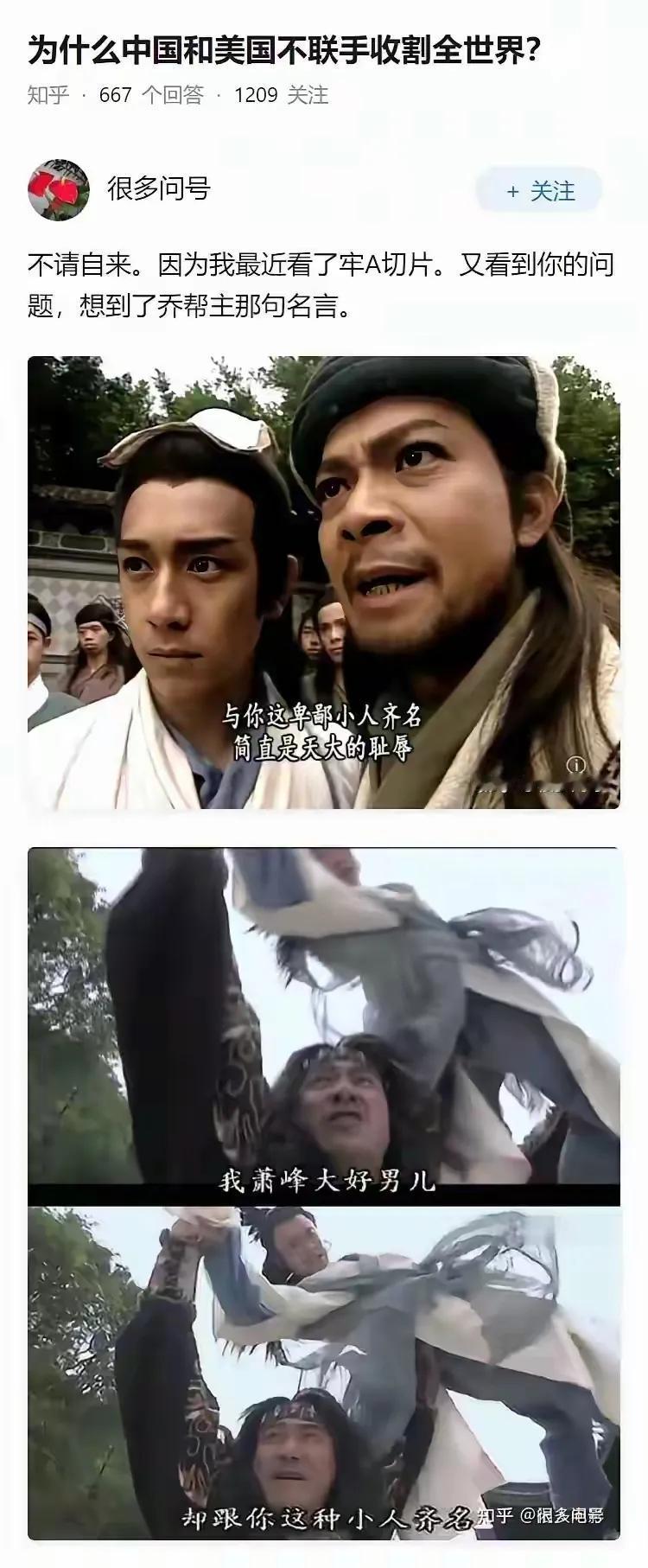 一个道德国家怎么和资本国家联合。