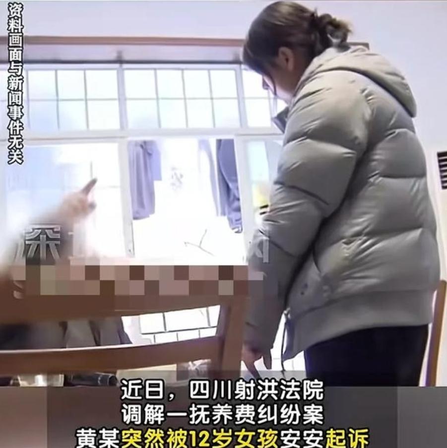 2014年，男子在上海打工期间，和一女子恋爱同居。当男子返回四川老家，让女子跟自