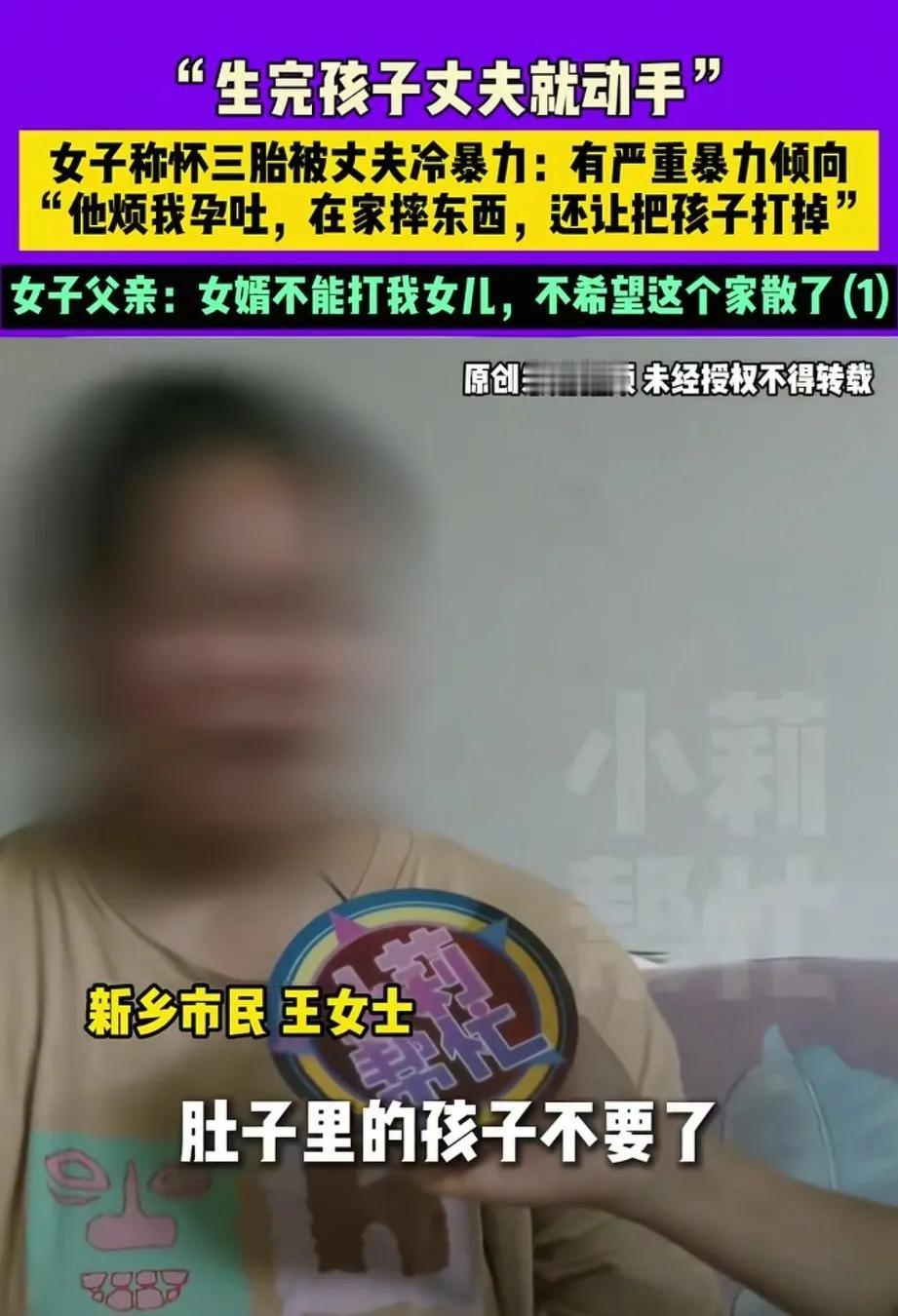 女子怀孕三个月，孕吐严重，丈夫生气的说：“啊，你能不能不吐。”随手砸了女子的东西