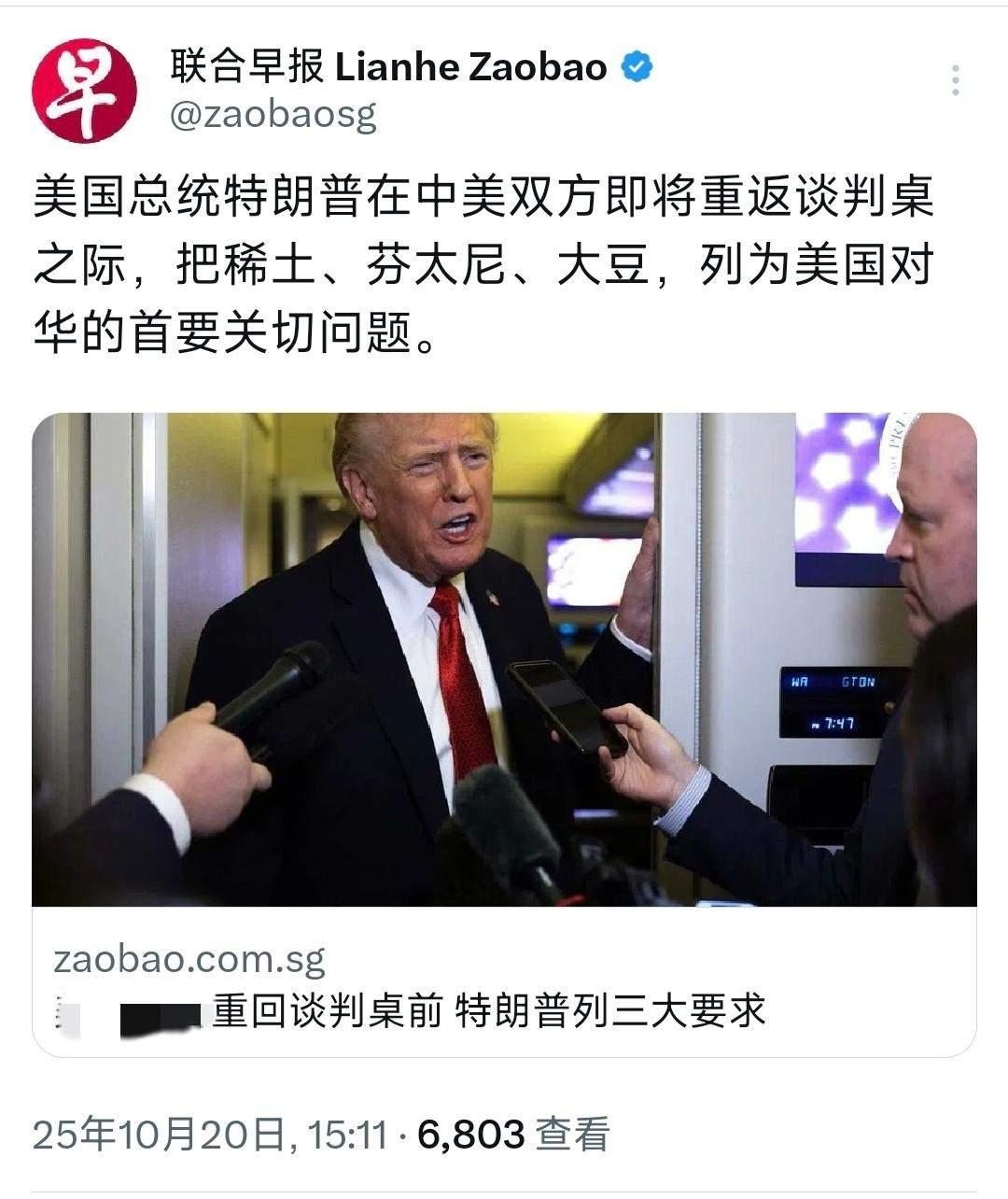 10月20日，外交部发言人郭声琨就美国总统特朗普表示，美方将稀土、芬太尼和大豆列