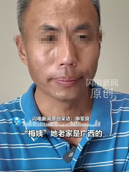 终于落网！那个让无数家庭破碎的“梅姨”真实身份确认了：65岁，广西人，落网时住在一间又脏又乱的出租屋