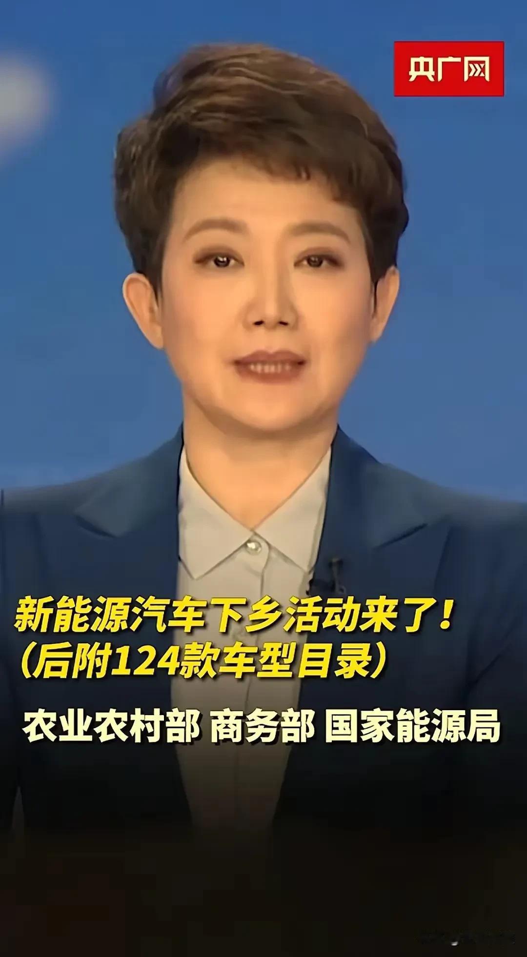 新能源汽车下乡活动来了！这次给农村人一个大利好，让老百姓也能消费得起新能源汽车