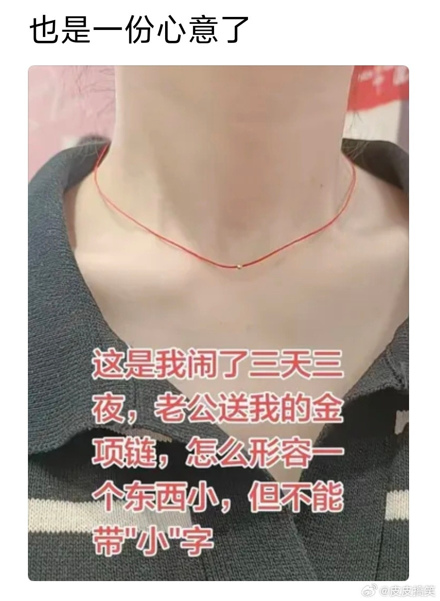 怎么形容一个东西小，但是不能带小字？ ​​​