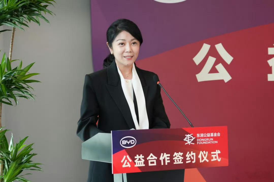 9月17日，比亚迪与东润公益基金会正式签约，未来将支持「东润杯」全国青少年高中足