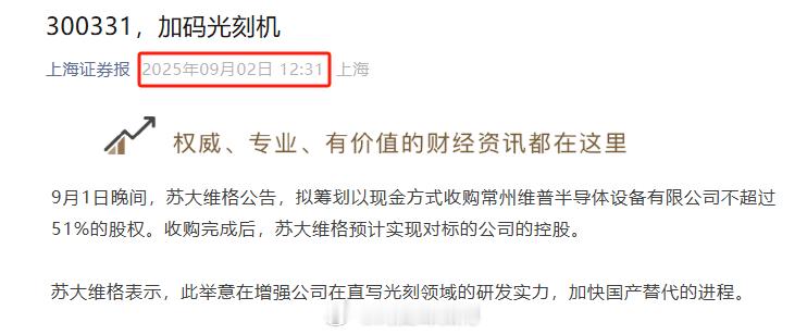 昨天，上海证券报​​​