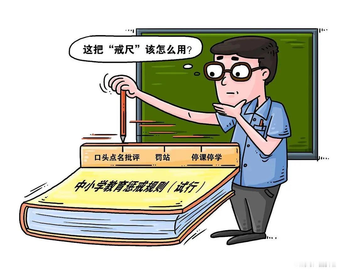 当老师最终的结局:要么被投诉要么被开除。这周的学校热闹得让人哭笑不得，但背后折