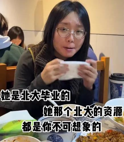 李雪琴跟北大同学聚会，有个同学逗她：“李雪阳，你现在红了，该不会不理我们了吧？”