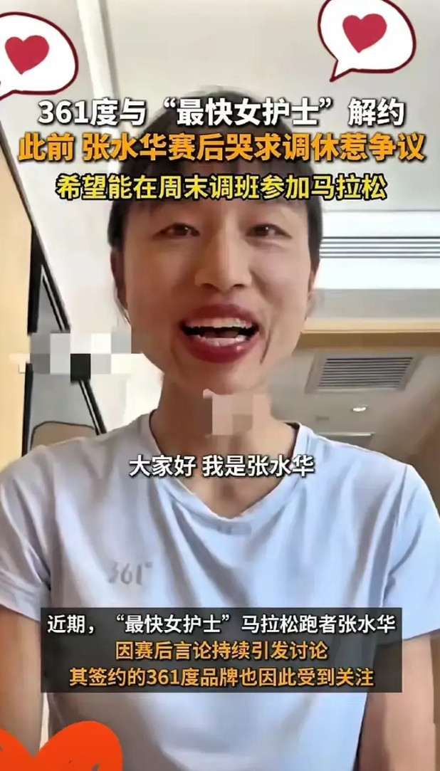 穷人不能暴富，普通人不能出名，否则就会出洋相！容易飘，马拉松护士张水华就是最现实