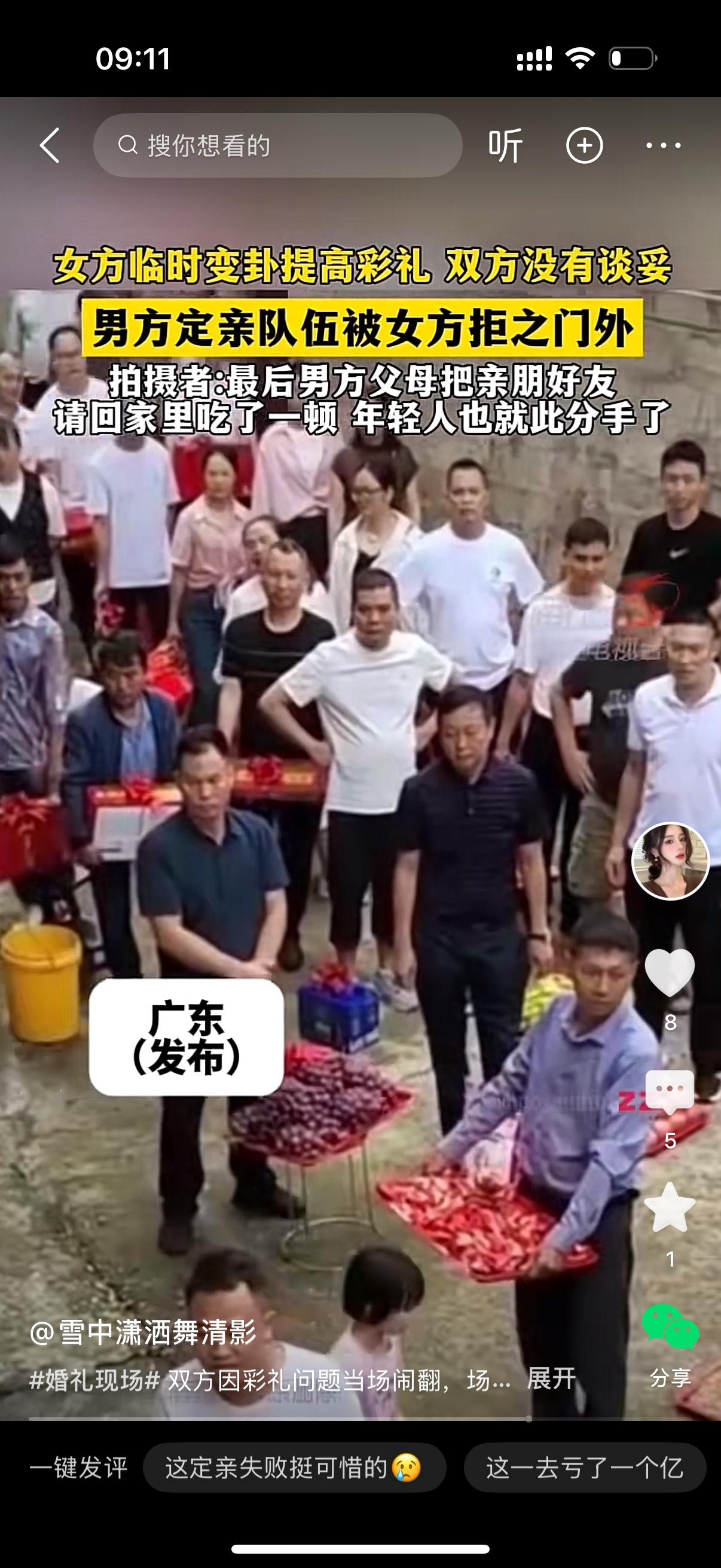 男方这边一大队定亲的亲友，挑着猪肉、水果、礼盒一大堆礼品，浩浩荡荡赶到女方家准备