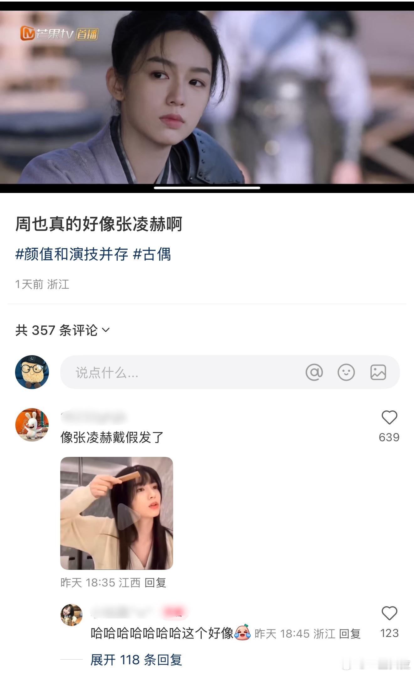 妈耶确实好像​​​