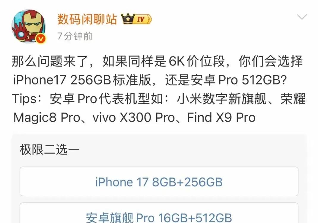 6000块预算到底怎么选？🤔站哥这波拷问太狠了！📱iPhone17