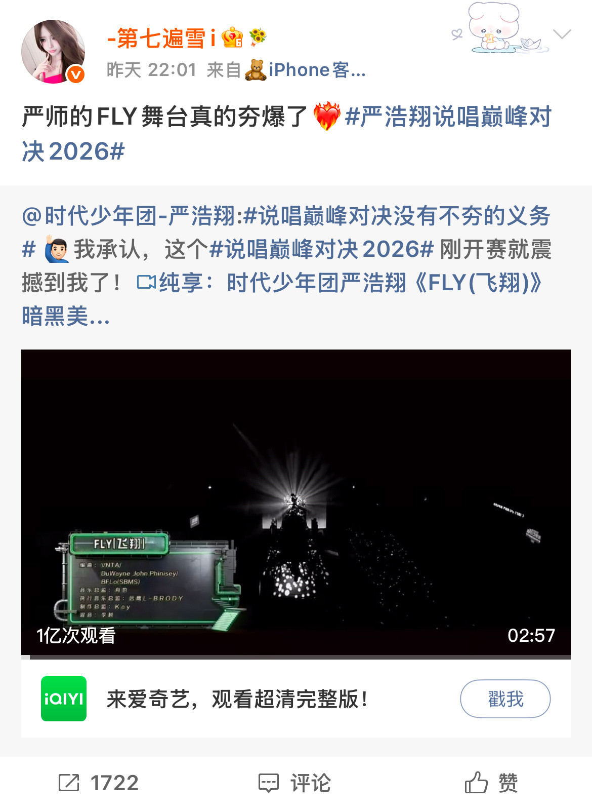 严浩翔的盐汽水基地yhx严浩翔原创唱作人6.28抡+增专栏·🐈