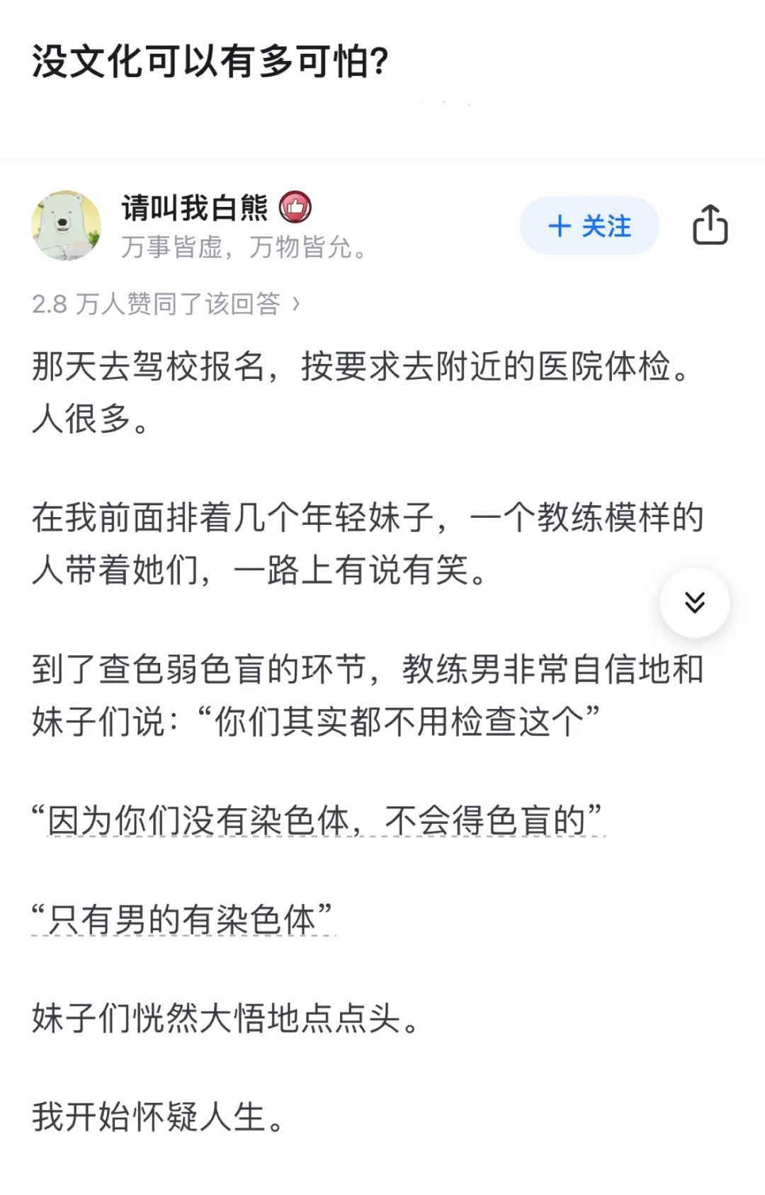 人没文化可以有多可怕...