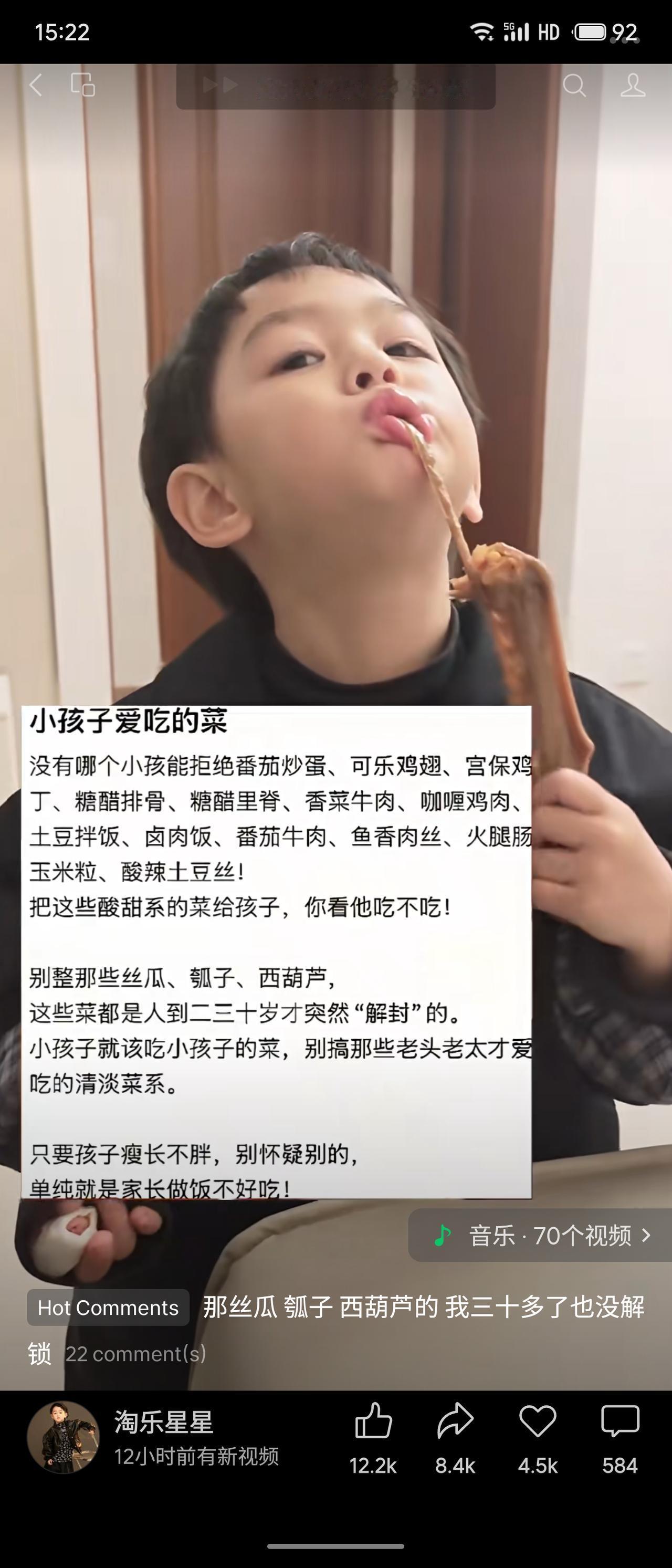 帖子主张孩子就爱吃番茄炒蛋、可乐鸡翅等酸甜系菜肴，别做丝瓜、西葫芦这类清淡菜，称