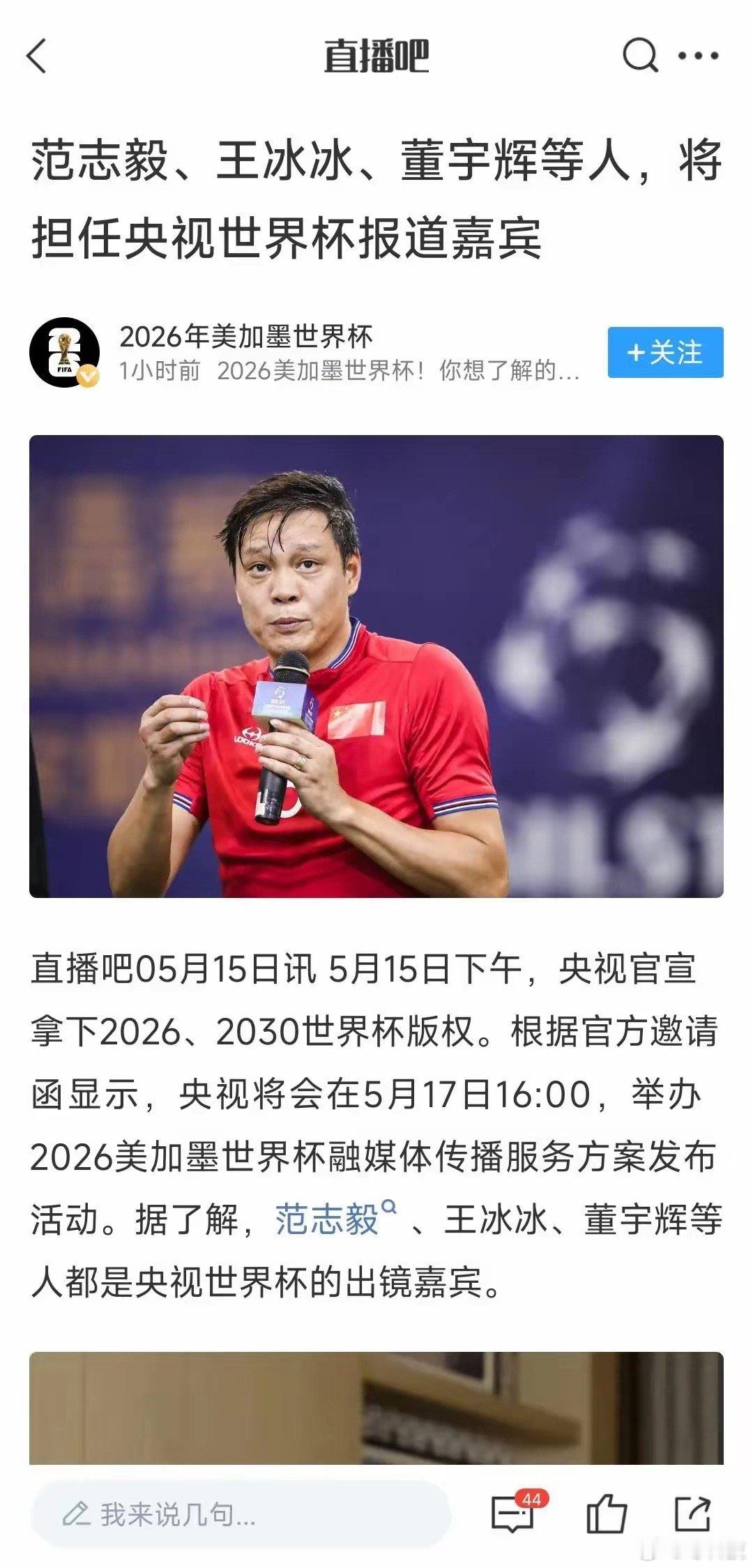 央视这世界杯报到嘉宾什么鬼阵容，董宇辉凭什么入选，还有为啥是王冰冰而不是马凡舒