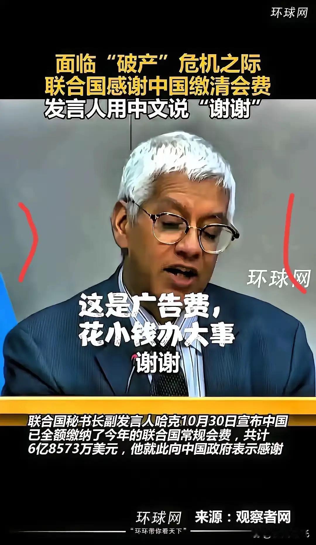 联合国会议上，美国代表骂古巴正欢，联合国工作人员掐了麦，说时间到了，轮到古巴代表