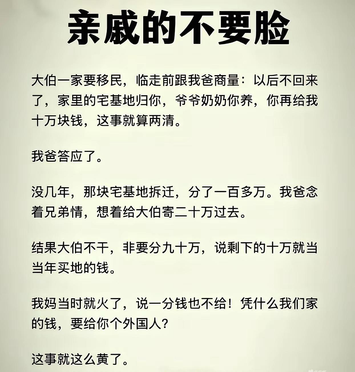 都移民了，中国拆迁关他个P事啊[呲牙笑][呲牙笑][呲牙笑]