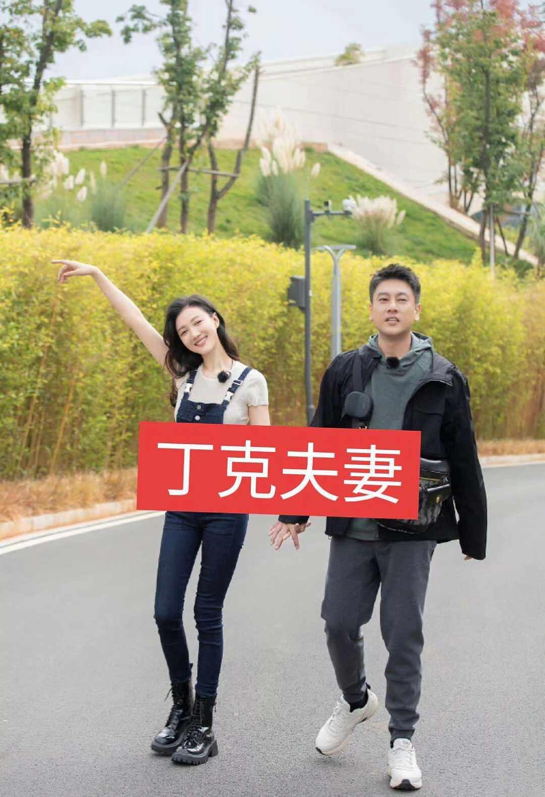 丁克夫妻！明星故事人物故事真夫妻果然是最好磕的真夫妻就是好磕现代人的爱