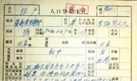 1967年10月17日，溥仪在北京因病去世后，他的家人不知道该以何种规格来安葬溥