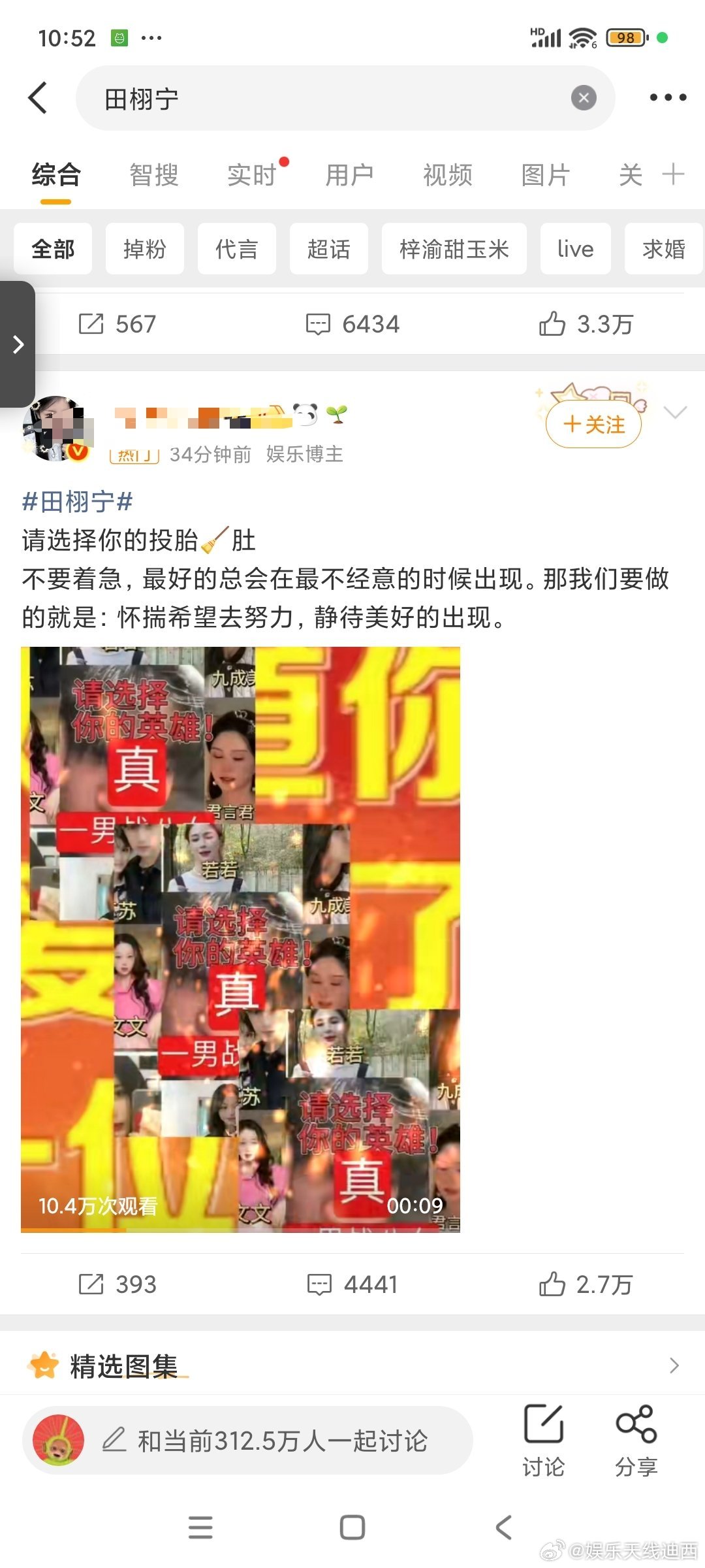 田栩宁直播快哭了橹穆田栩宁广场已经失守，粉丝跑了很多了吧....整个广场全是