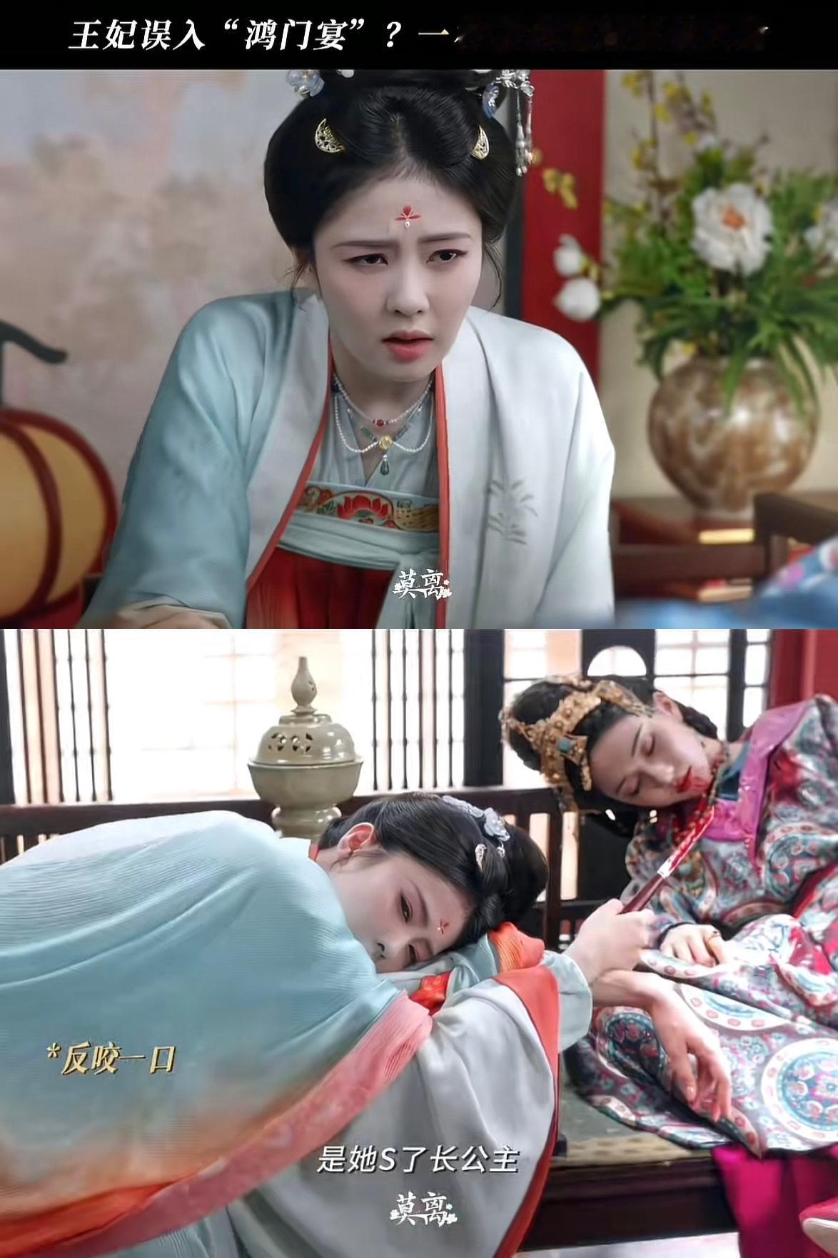 刚刚看完由白鹿、丞磊主演的古偶剧《莫离》第二十五、二十六集，秦筝醒悟当年周咸坤接
