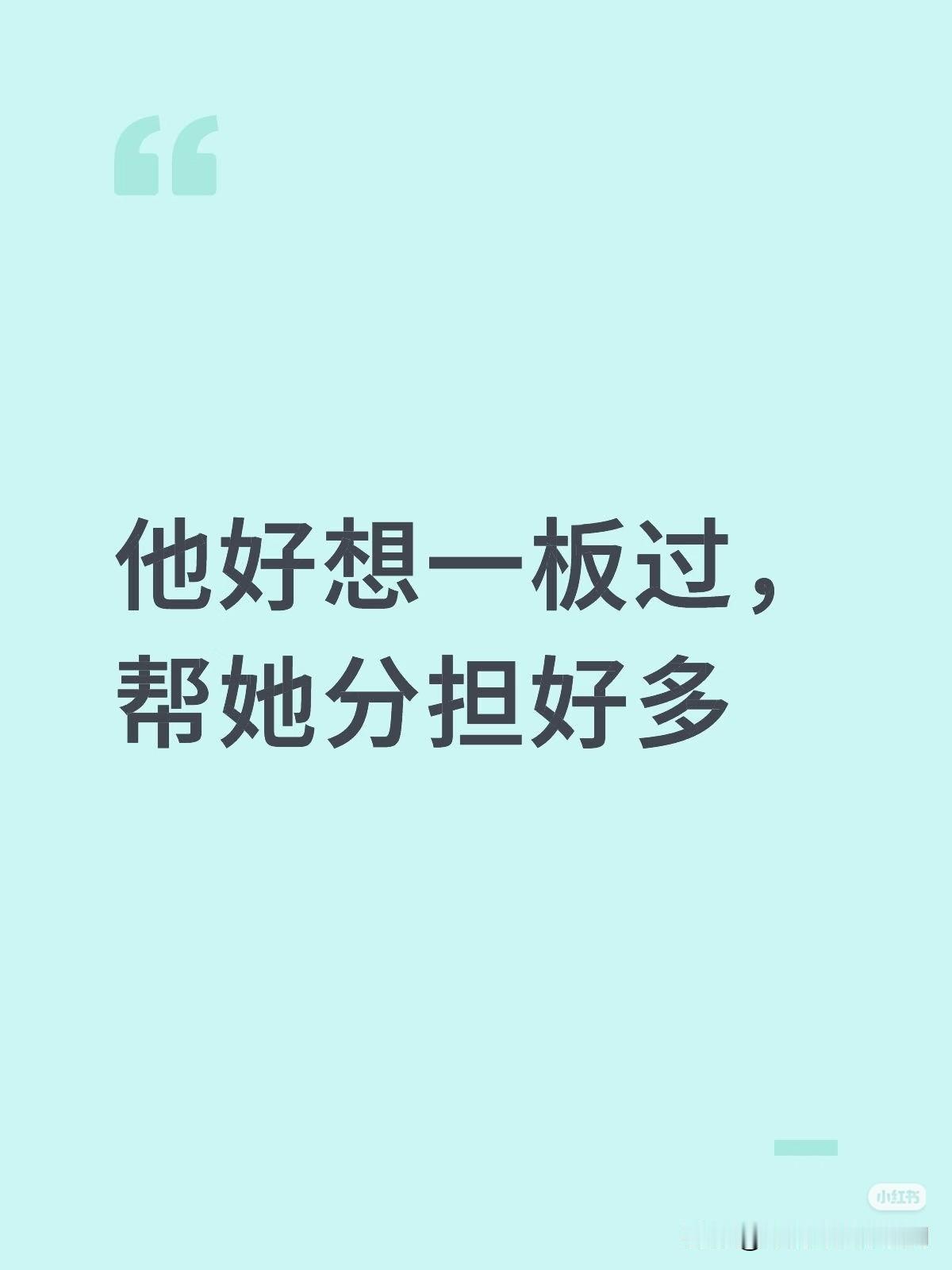 当他们决定上场的那一刻就已经赢了，他们对得起任何人！哪怕明知道可能会输也会上场