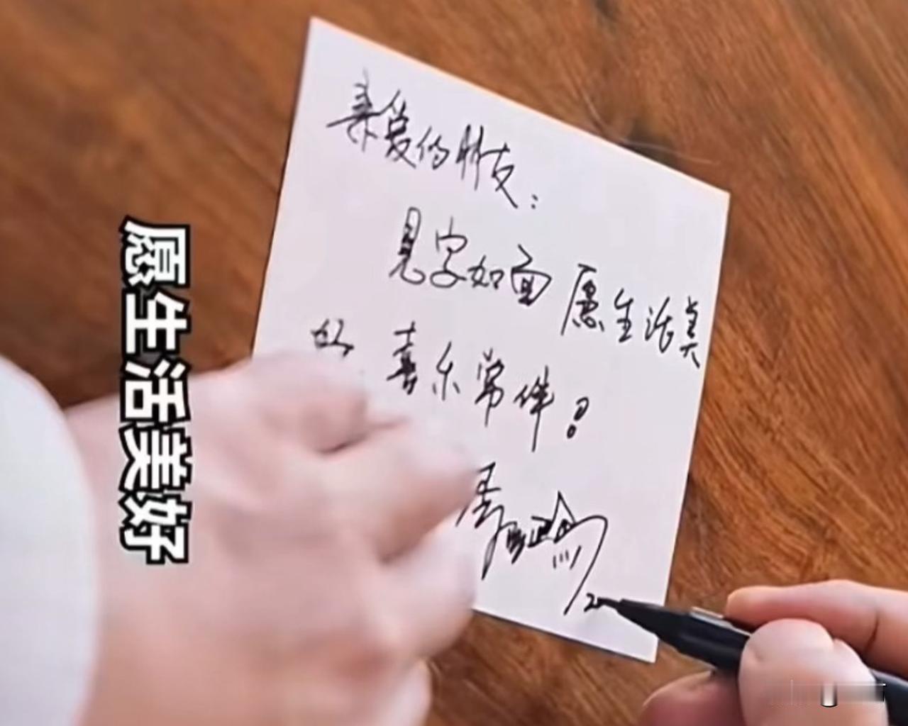 李亚鹏手写感谢信！就刚才，李亚鹏在社交网络发了一段简短的视频，视频当中，他