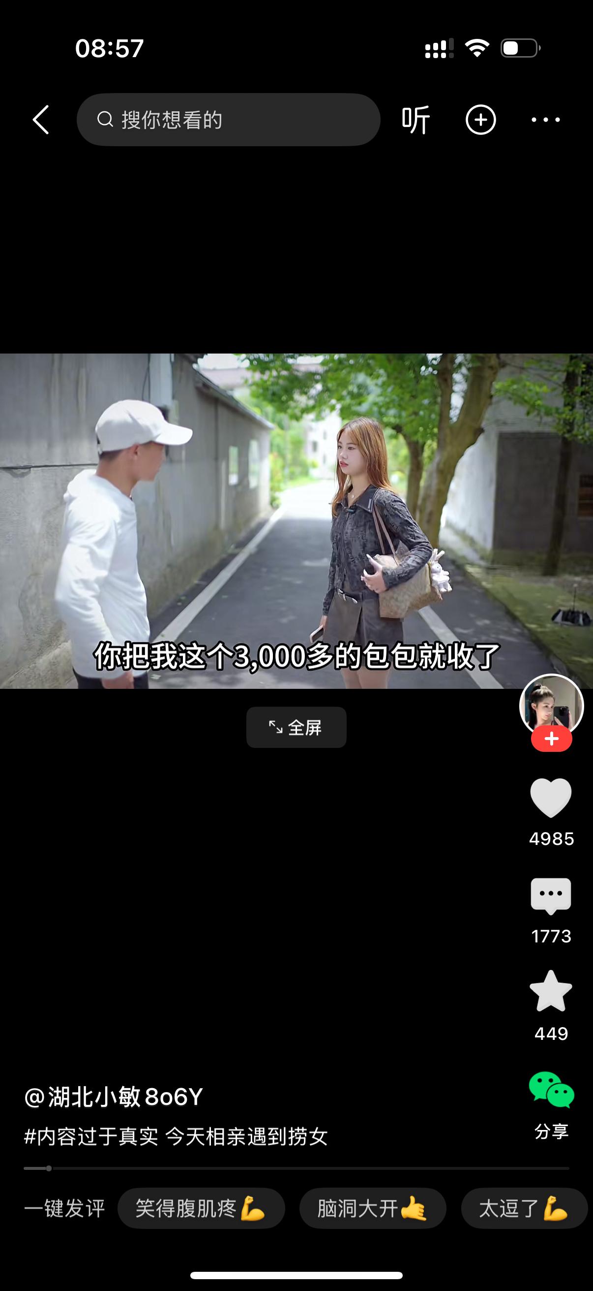 喂，女孩，你等一下，你就这么走了吗？男子从后面追过来。女子回头问，怎么了？我没看