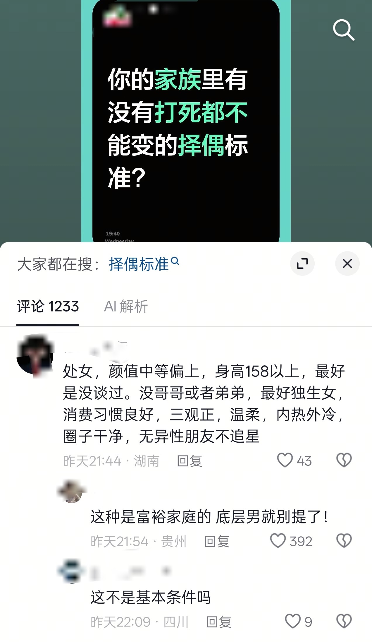 家里只有几个破锅碗瓢盆好意思要求这么多，看完真的是要吐了