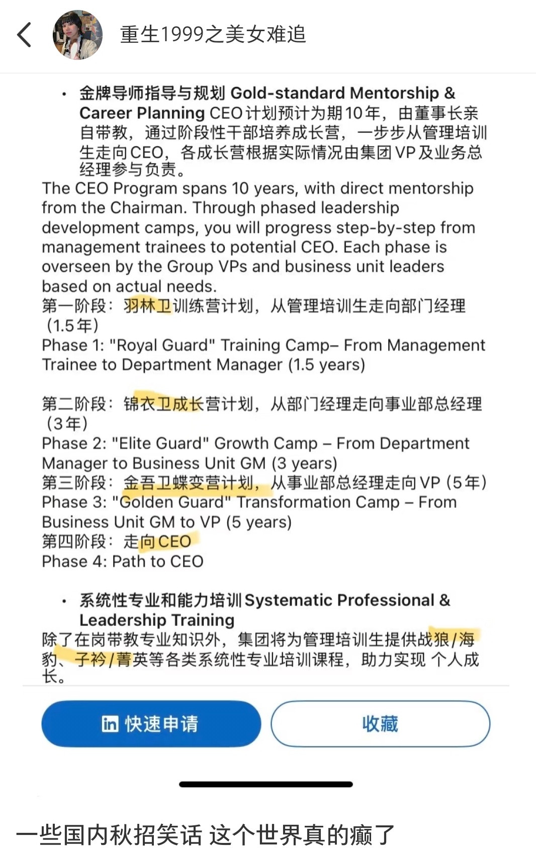 我嘞个东/西厂培养计划​​​