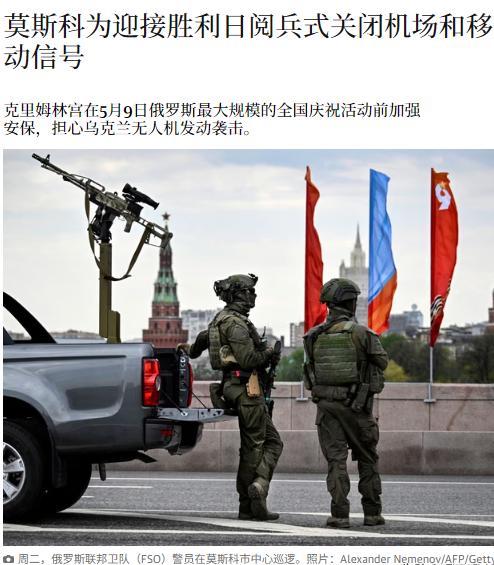 一夜断网全城慌乱！这不是一次普通的技术故障，而是俄罗斯在胜利日前夕，为防御乌克兰