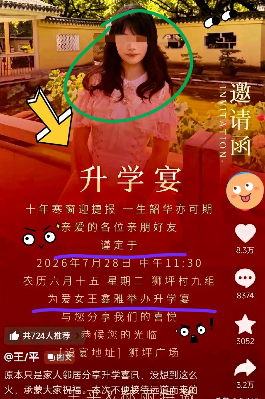 此时，王鑫雅爸爸可能还没意识到问题到严重性。起因是一位叫王平的网友在抖音随手发了