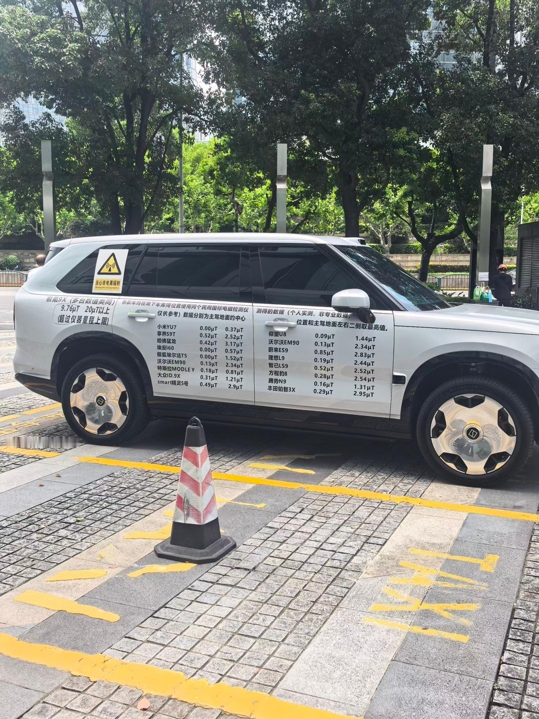 车主把实测数据贴在车身上？