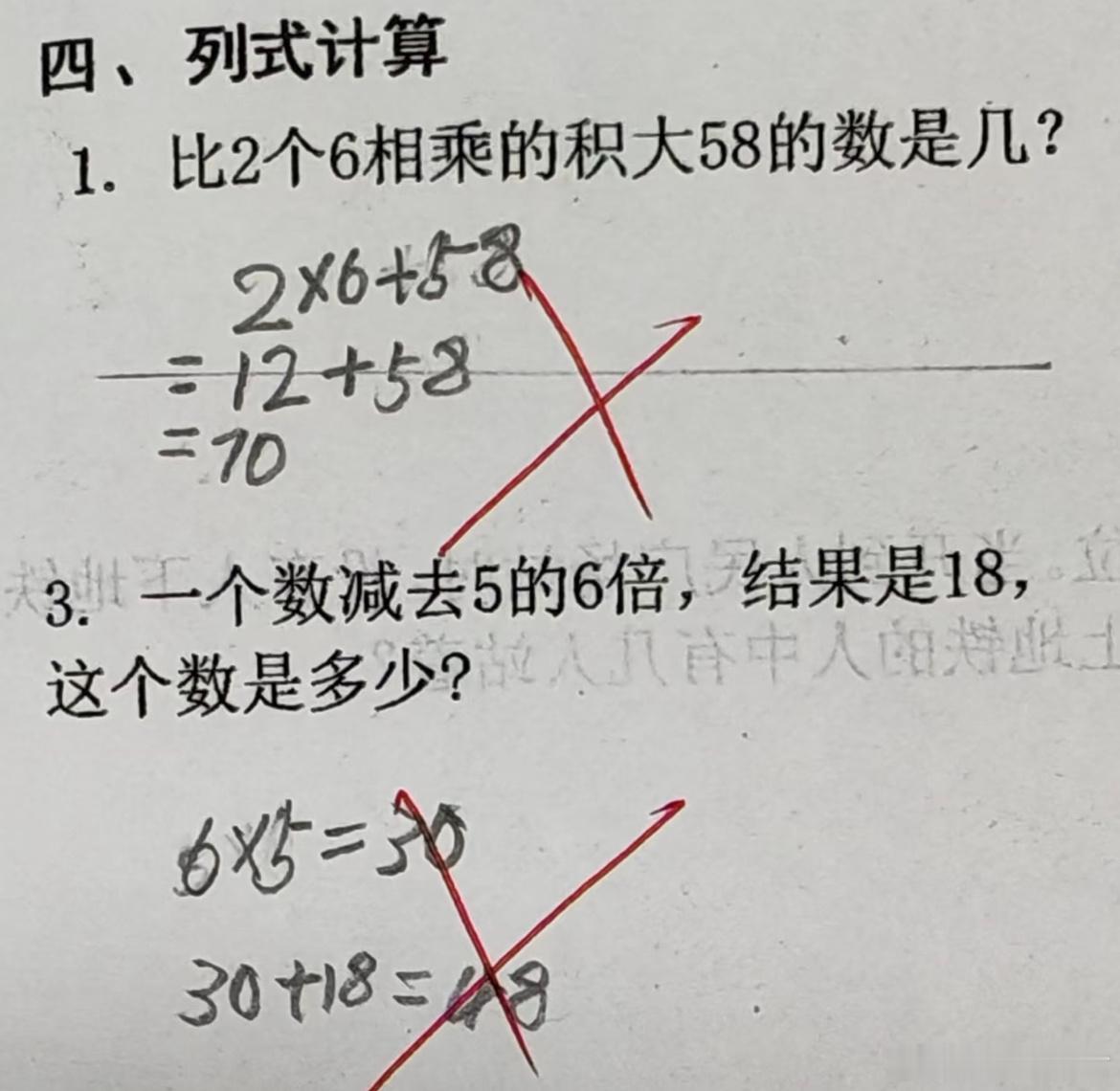 小学二年级数学那么难吗？​​​