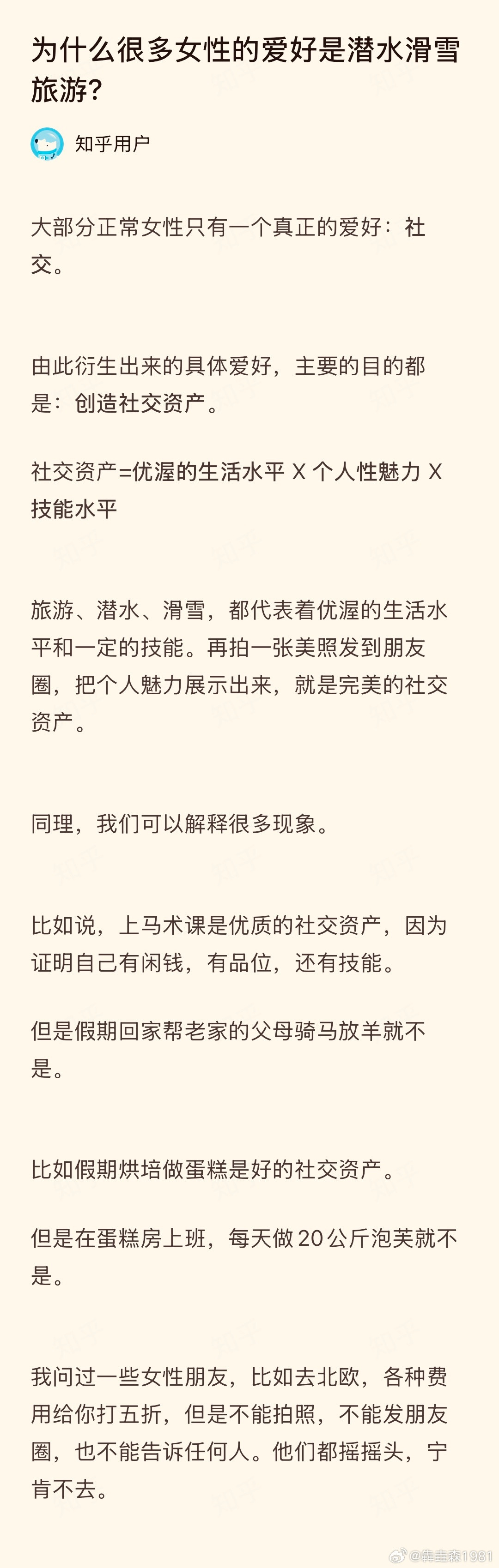 必须有人见证这种“快乐”，而不是自得其乐[捂脸哭]​​​