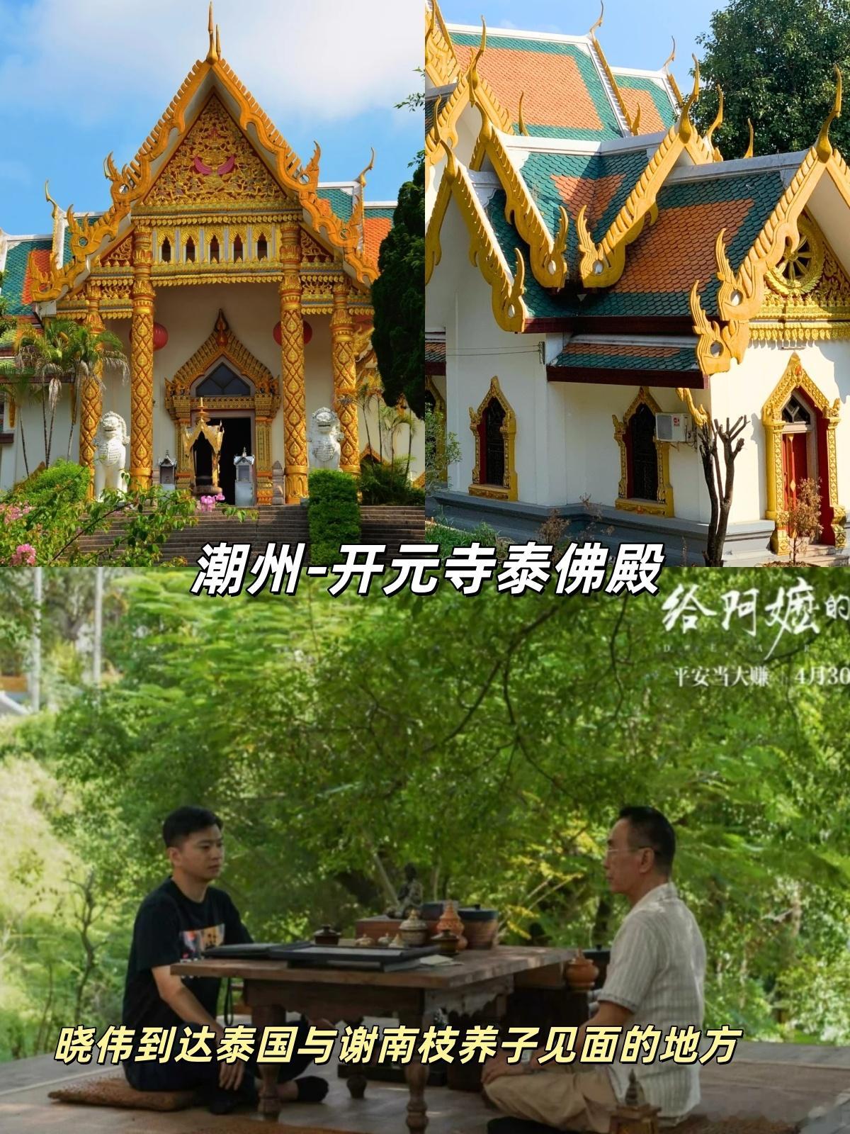 给阿嬷的情书带火潮汕游一部电影带火一座城，潮汕文旅这波赢麻了！搜索热度暴涨200