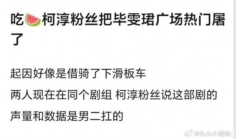 柯淳在短剧届有粉丝，毕雯珺在内娱没有那么多流量……