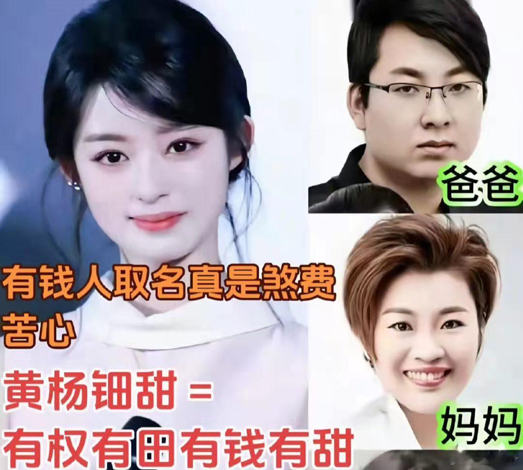 黄杨钿甜也算是中了基因彩票吧！​​​