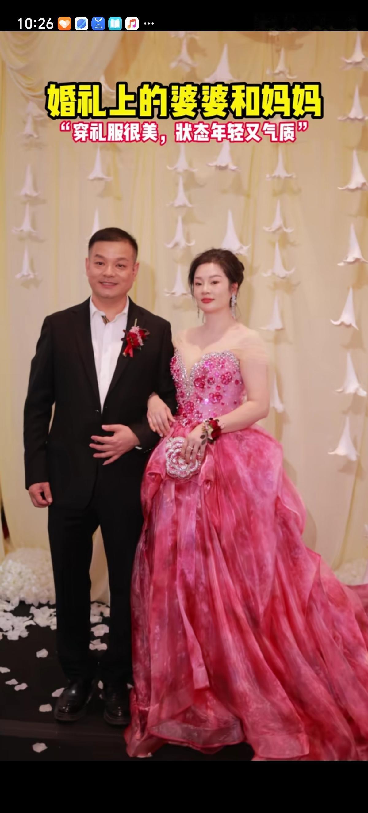 婚礼上新娘亲妈妈和婆婆气场2米8，争奇斗艳，谁也不服谁。亲妈满头乌黑长发盘成精致