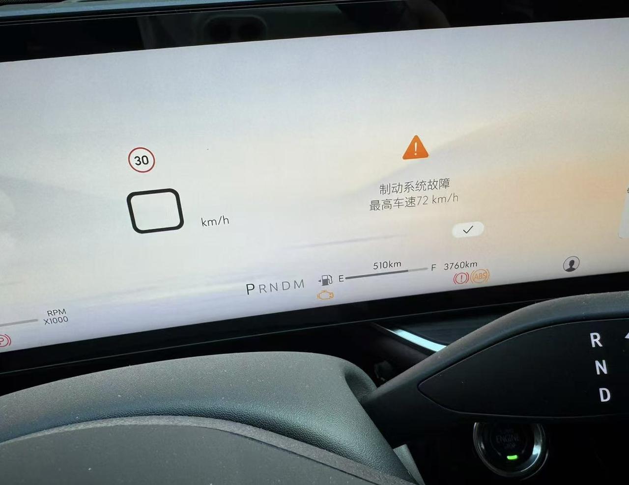 三个月的别克昂科威plus刹车坏了