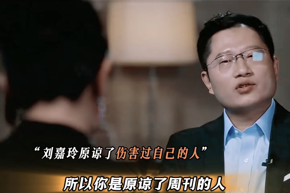 刘嘉玲的这句话，太夯了。主持人还是问到那段不堪回首的往事：你原谅周刊的人？刘嘉玲坚定的说：是！主持人