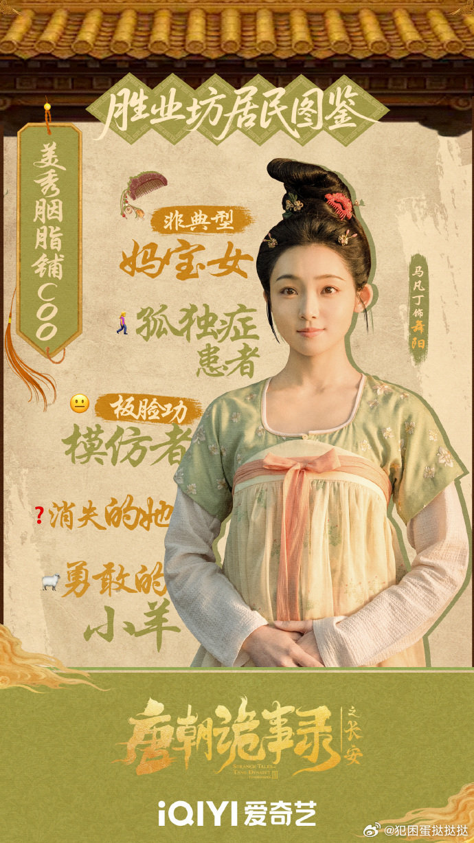 真羡慕你们一入坑就能看三部唐朝诡事录咱们就是说能不能让我失忆再从唐诡3入坑啊一