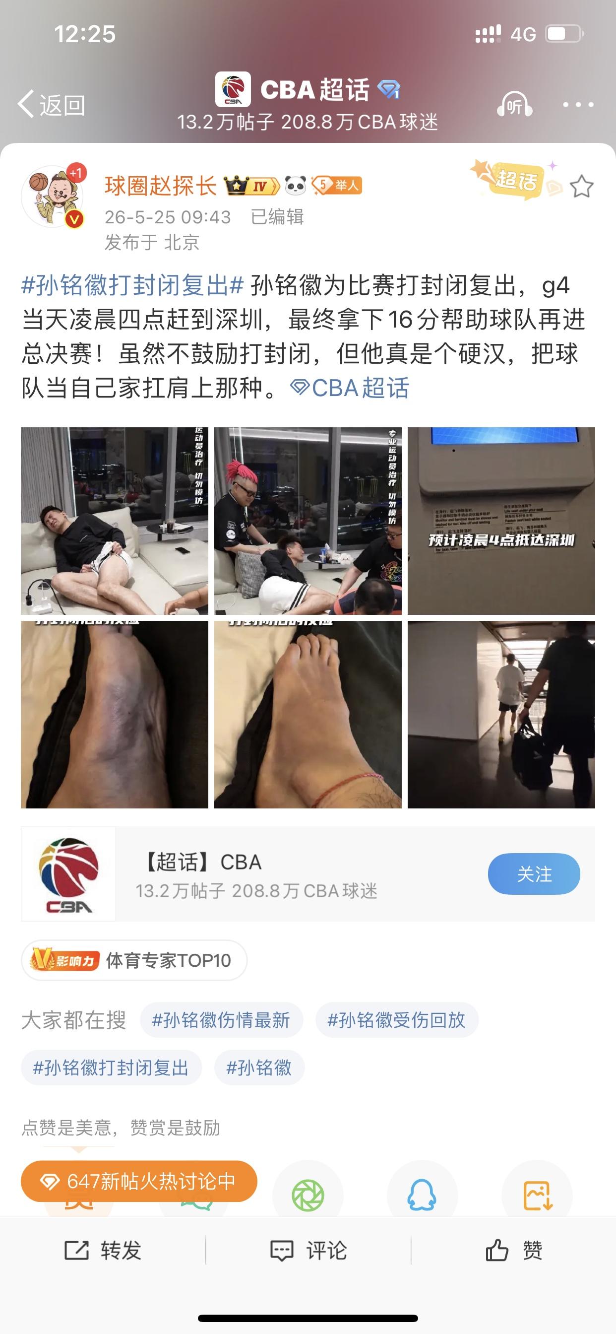 浙江广厦男篮孙铭徽用实际行动告诉大家，职业道德和态度是篮球运动员的基本素养所