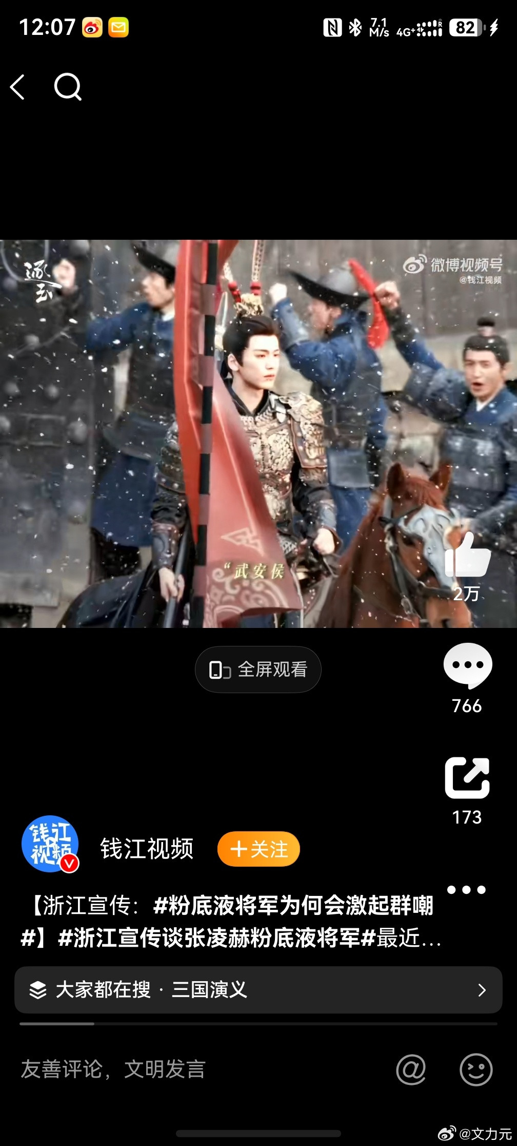 粉底液将军为何会激起群嘲，唉，畸形审美啊，不是说不允许化妆啥的，但是要符合人物的