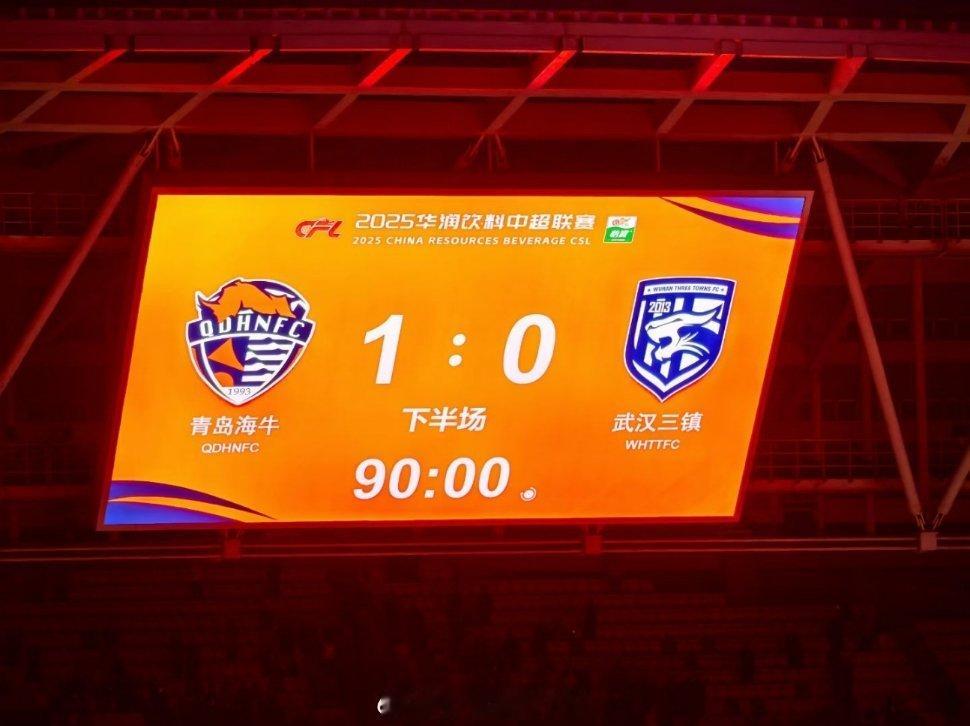 青岛海牛1比0武汉三镇说好的放一个，果然只有一个！长春亚泰提前降级！没有意外！真