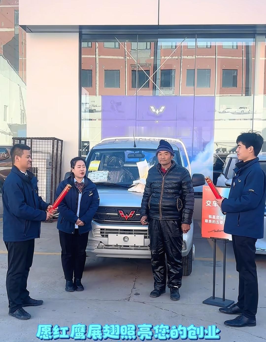 五菱交车现场视频引爆网络，背后原因令人深思（一）？近日，天津的一位大叔去提车的