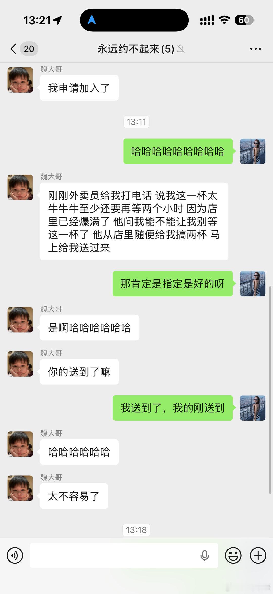 千问让奶茶店爆单了笑鼠了，我朋友点了奶茶后，奶茶店说要等两小时，让她别等那一杯了